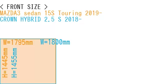 #MAZDA3 sedan 15S Touring 2019- + CROWN HYBRID 2.5 S 2018-